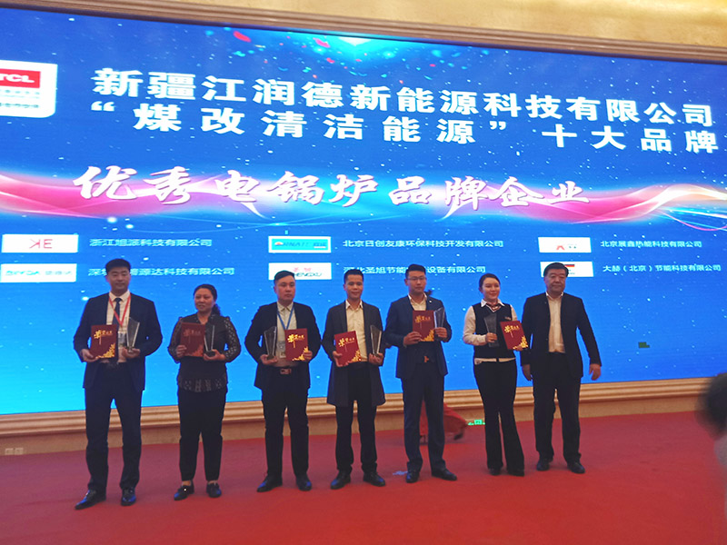 2019新疆暖通展圓滿落幕，碧源達(dá)榮獲優(yōu)秀電鍋爐品牌